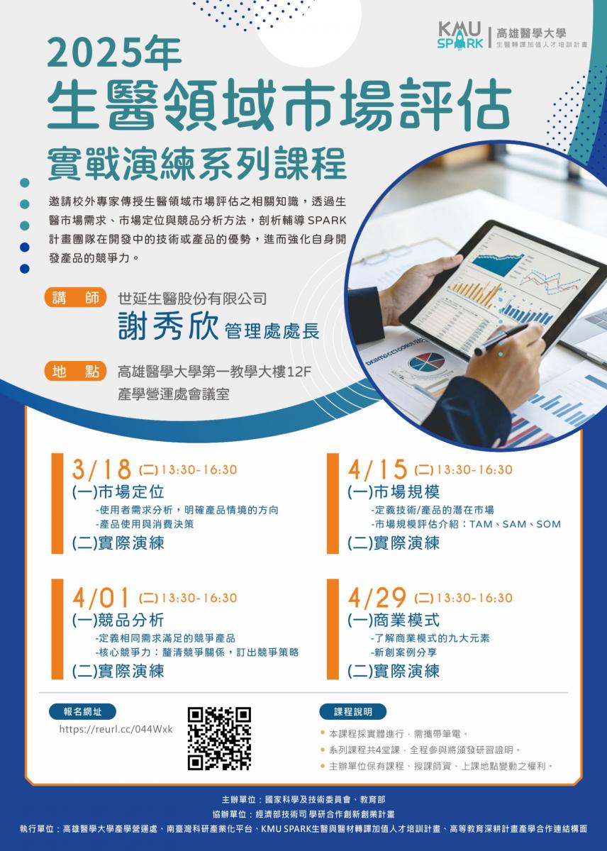 Course Information