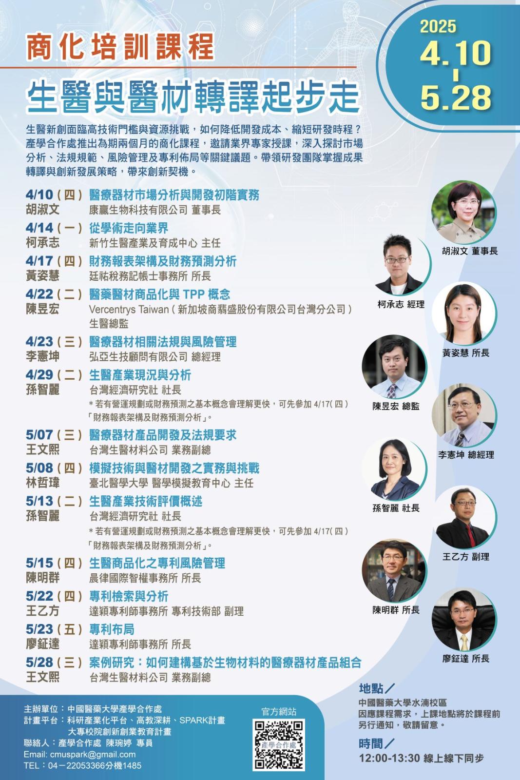Course Information