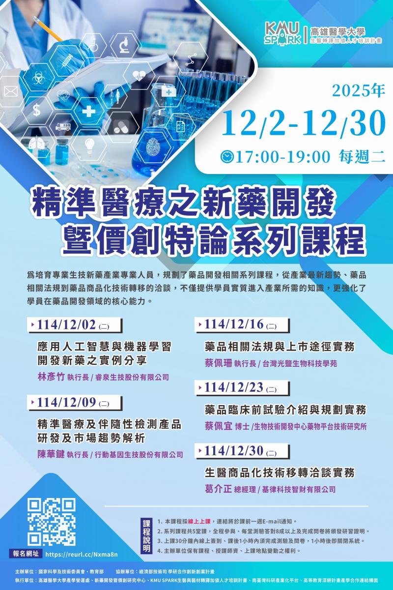 Course Information