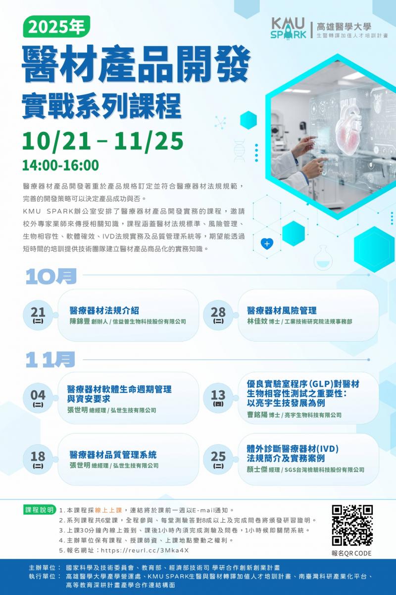 Course Information