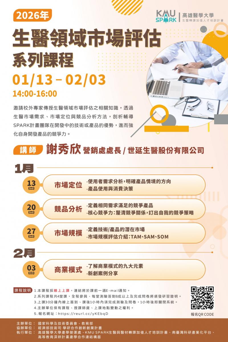 Course Information